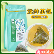 龙井茶三角茶包150g免滤袋泡茶，龙井绿茶叶珍珠奶，茶店专用奶盖茶