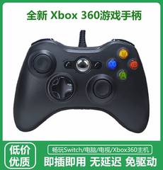 Xbox360游戏手柄XBOX主机电脑