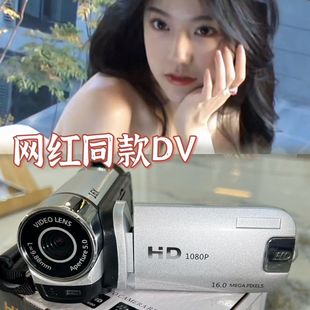 便宜1600万像素dv摄像机，千玺dv手持翻盖相机，学生旅游家用ccd