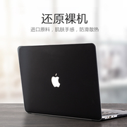 Macbook保护壳苹果电脑保护套macpro13外壳macair13.3英寸mac笔记本pro15寸air11配件12磨砂15.4透明电脑软壳