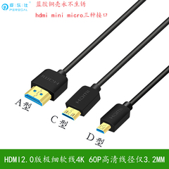 皮乐仕4K高清2.0版HDMI线伸缩线