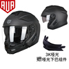 AVA C-air碳纤维复古摩托车机车骑行头盔组合盔