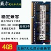 戴尔灵越14r342154205421543754484gddr3l笔记本内存条8g