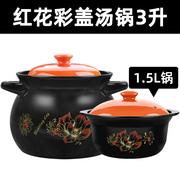 彩盖砂锅传统大容量，大号煲汤炖锅家用明火燃气，耐热陶瓷锅