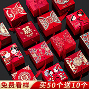 糖盒子结婚喜糖盒2024婚礼专用糖果礼盒包装盒空盒纸盒喜糖袋