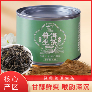 云南普洱生茶茶熟茶散茶，陈年宫廷古树茶自己喝茶叶口粮茶生普熟普