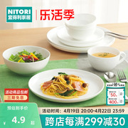 nitori宜得利家居现代简约碗碟盘子圆盘，汤勺纯白骨瓷系列餐具套装