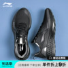 李宁跑步鞋男鞋夏季2024透气鞋子男款秋季黑色休闲鞋运动鞋男