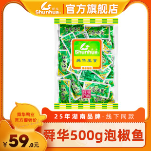 舜华东江鱼牌500g泡椒鱼湖南特产，零食小吃特产休闲食品