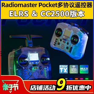 RadiomasterPocket遥控器ELRS航模FPV穿越机CC2500多协议外置黑羊