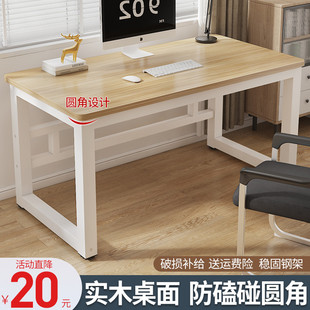 实木书桌电脑桌台式学生家用写字桌长方形小桌子工作台简易办公桌