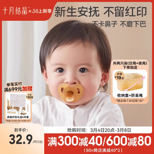 十月结晶新生婴儿硅胶安抚奶嘴，牙胶宝宝防胀气0到3-6个月一岁以上