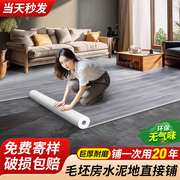 塑料地毯客厅卧室房间家用加厚防水pvc塑料，厨房地板垫大面积全铺