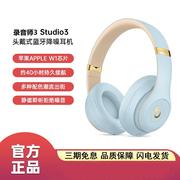 Beats Studio3 Wireless头戴式无线蓝牙耳机录音师3运动耳麦魔音B