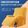 芝华士仕头等舱单人双三人，躺椅沙发套罩全包电动多功能椅套防尘罩