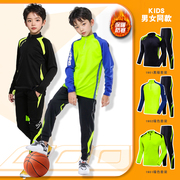 儿童长袖篮球服运动套装男童，女孩保暖跑步足球，训练服长裤卫衣秋冬
