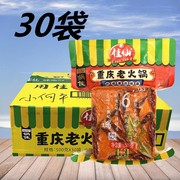 佳仙锅佳重庆老火锅500g*30手工牛油方块火锅底料四川麻辣烫调料