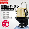 烧水壶家用饮水机桶装水电动抽水器电热水壶抽水一体式茶吧饮水机