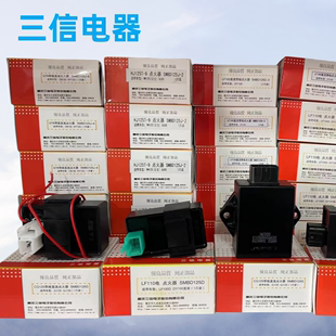 三信电器cg125wy125gy6100110摩托车点火器交直流点火器