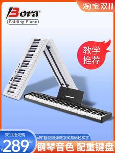 博锐便携式88键可折叠电子钢琴初学专业智能键盘练习神器成人家用