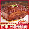 上海本帮走油肉250g半斤正宗猪肉红烧肉，熟食即食东坡肉真空下饭菜
