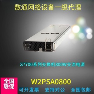 华为w2psa0800800w交流电源模块适用于s7703s7706s7712交换机