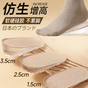日本内增高鞋垫女不累脚隐形硅胶半垫马丁靴男足跟垫舒适增高垫