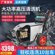 黑猫超高压清洗机220v380v水泵洗车店养殖场大功率商用清洗机水