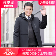 雅鹿羽绒服男短款2024中老年爸爸，装中年男士，连帽冬季保暖外套