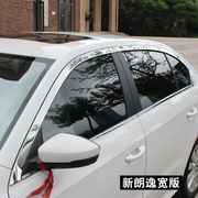 大众新朗逸启航专用车窗装饰条朗行朗境浩纳不锈钢车身门亮条改装