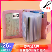 卡包女式韩版真皮牛皮多卡位名片夹小清新防盗刷信用卡套卡片包小