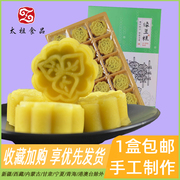 太祖台湾冰心绿豆糕300gX2盒传统糕点零食手工小吃茶点伴手礼礼盒