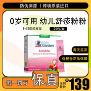 兰骑士敏佳丽益生菌婴幼儿童，过敏宝宝舒疹肠道胃易敏体质好皮肤