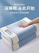 泰国天然乳胶枕头家用一对套护颈椎记忆枕芯橡胶男