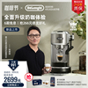  delonghi/德龙 EC950.M咖啡机打奶泡家用半自动意式办公室