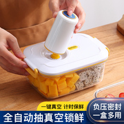 抽真空保鲜盒家用食品级水果便当盒密封盒塑料盒冰箱专用学生饭盒