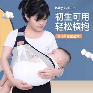 婴儿背带小孩外出抱娃神器多功能，前横抱式宝宝，新生儿背带简易两用