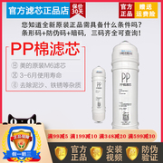 美的净水器机滤芯M6PP棉MRO102-4 121-4MRO102A-4 105MU104-5 正