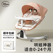 迪士尼婴儿摇摇椅哄娃神器，摇床电动安抚椅，摇篮躺椅哄睡宝宝婴幼儿