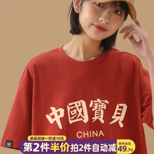 中国女孩t恤女姐妹装三人2024ins学生宽松闺蜜装国潮中国宝贝短袖