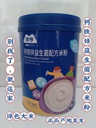 美亨米粉钙铁锌益生菌维C加铁果蔬加锌米粉宝宝辅食