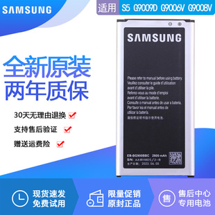 三星s5电池g9009d手机，电池g9006vg9008v大容量，电板盖世5