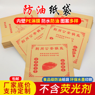 荆州公安锅盔袋子，牛皮纸袋食品包装纸袋