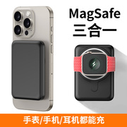 冠渠适用于苹果magsafe无线充电宝三合一手表，充电器iwatch磁吸airpods充电手机，1415专用10000毫安移动电源