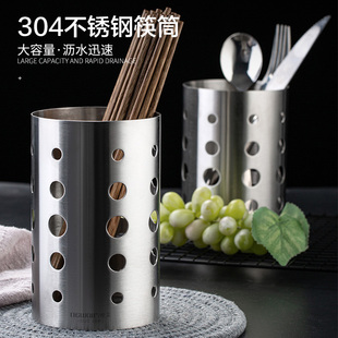 304不锈钢筷子篓筷子筒，家用筷子笼厨房，筷子餐具收纳盒沥水置物架