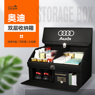 奥迪A6L后备箱储物箱Q3/Q5L/A4L/A3L/A5/A7/Q7车载置物整理收纳盒