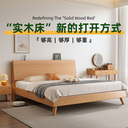 床实木床现代简约橡木床，1.5m家用双人床主卧1.8m原木风床单人床架