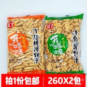 红了开心多多手指小鱼果饼干260g学生儿童零食散装小饼干好吃