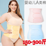 200-250-300斤孕妇收腹带大码胖m加肥带软骨月子束腹带