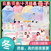 待产包冬季(包冬季)入院全套母子组合孕妇产妇入院包坐月子用品全套新生儿